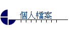 ӤHɮ