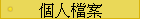 ӤHɮ