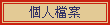 ӤHɮ
