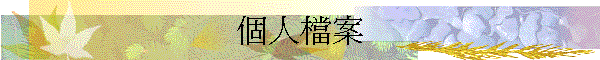 ӤHɮ