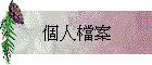 ӤHɮ